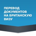 Бюро переводов документов в Махачкале 