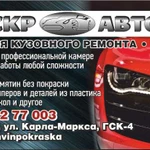 Фото №2 ПОКРАСКА КУЗОВНОЙ РЕМОНТ СКР АВТО ТИХВИН