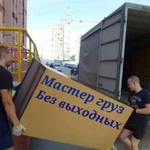 Грузчики, рабочие, демонтаж 