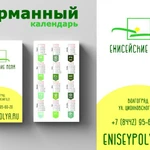 Разработка макетов рекламной продукции 