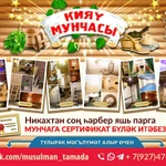 Фото №5 Тамада на никах, мусульманин