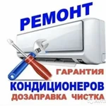 Ремонт сплит систем профессионально с гарантией