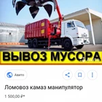 Вывоз мусора