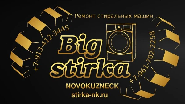Фото Ремонт стиральных машин автомат