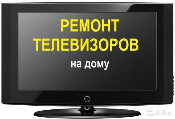 Фото Ремонт телевизоров