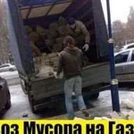 Вывоз мусора