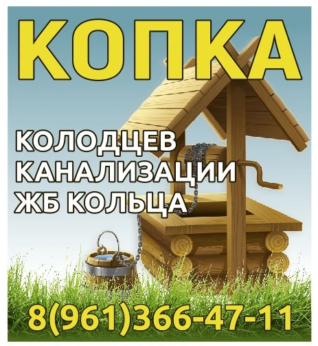 Фото Копка колодцев за 1 день под ключ. 