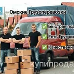 фото ⭐ Качественные услуги ✔️ ⭐Оперативная подача Газели⏱️ ⭐Аккуратные, грузчики✨