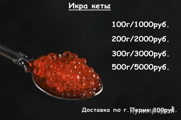 Фото Красная икра с Сахалина