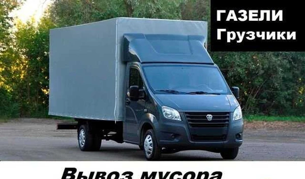 Фото Вывоз мусора