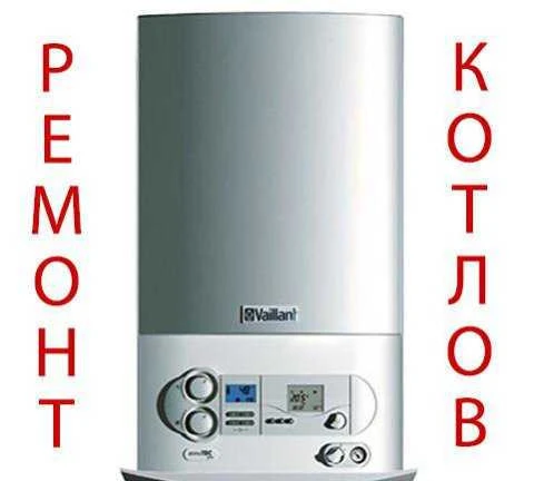 Фото Ремонт и обслуживание газовых котлов