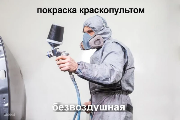 Фото Покраска (краскопультом)  безвоздушная, механизированная