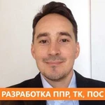 Разработка ппр, ппрк, проект производства работ