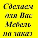 Мебель Для Йошкар-Олы