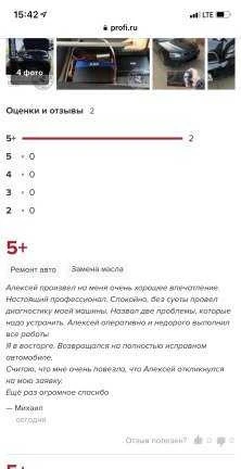 Фото Химчистка автозвук то подбор авто