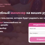 Создание сайта ,лендинга , интернет магазина + реклама 