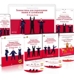 фото Видеотренинги и книги по улучшению здоровья при помощи цигун, яншэн и китайской медицины