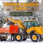 Фото №2 Снегоуборка❄️ вывоз снега погрузка и уборка