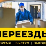 Фото №4 Переезды частные/коммерческие