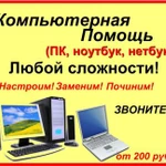 Надежный ремонт компьютерной техники любой сложнос