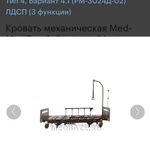 Фото №3 Кровать для лежачих больных