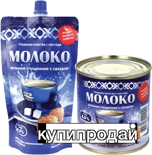 Фото Сгущенное молоко ГОСТ