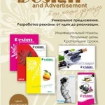 Фото №6 Визитки, листовки, плакаты, буклеты и т.д