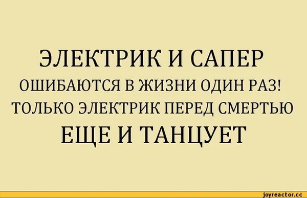 Фото электрик
