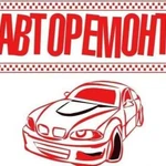 Автосервис Пит-Стоп на Свободной 106 (возле аз