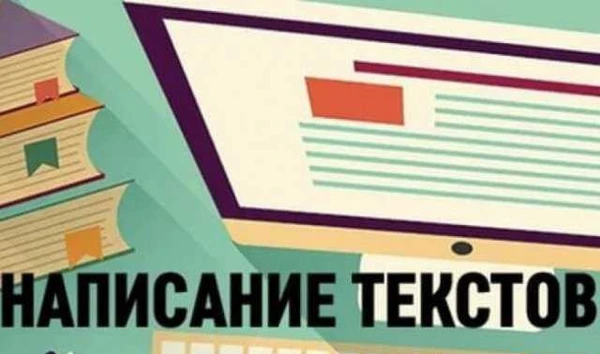 Фото Набор и написание текста