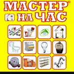 Фото №2 Домашний мастер