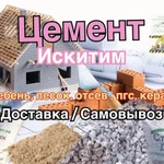 Цемент в мешках (50 кг.) ИскитимЦемент м400 в Барнауле