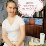 Массаж тела и души