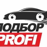 Автоподбор / Проверка авто