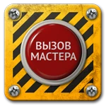 Фото Вызов сантехника на дом в Улан-Удэ