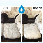 Фото №3 Профессиональная химчистка диванов, ковров, матрасов...
