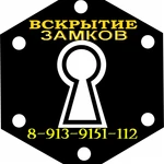 Вскрытие замков  в Новосибирске. Бердске. Искитиме