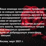 Фото №2 Тамада, ведущая