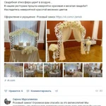 Фото №23 Свадьба Туймазы