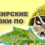 Такси Симферополь ай даниль