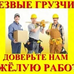 Грузоперевозки газель грузчики 