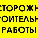 Строительство и ремонт на любой бюджет качественно