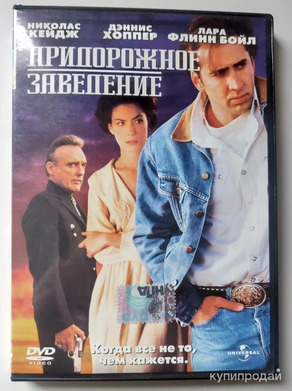 Придорожное заведение / Red Rock West / 1993