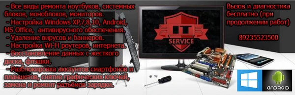 Фото Ремонт и обслуживание компьютерной техники 