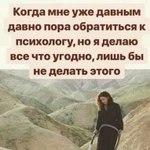 Психология и не только