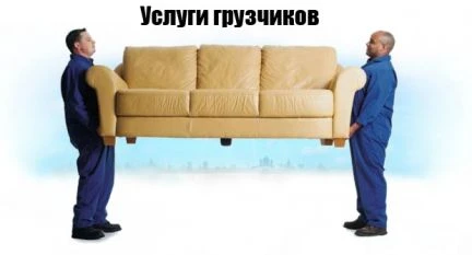 Фото Погрузо- разгрузочные работы
