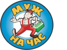 Фото Мужская помощь