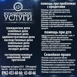 Коллегия адвокатов- Юридические услуги Ставрополь