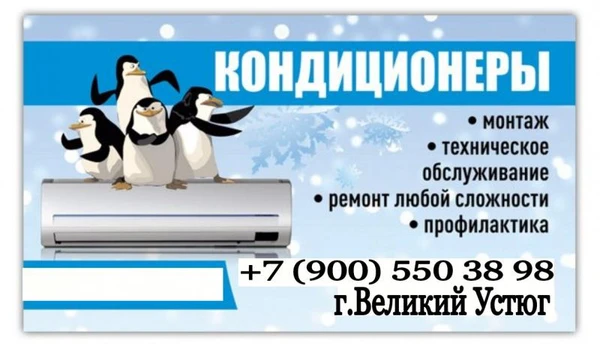 Фото Установка кондиционеров,обслуживание,ремонт Холодильников