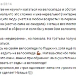 Фото №4 Обучение езде на велосипеде с нуля взрослого и ребенка